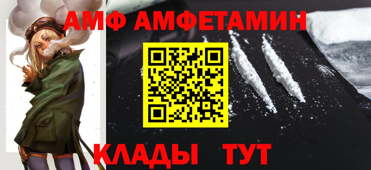 Рыбинск  Амфетамин VHQ  АМФЕТАМИН  Вход с VPN  Amphetamine 