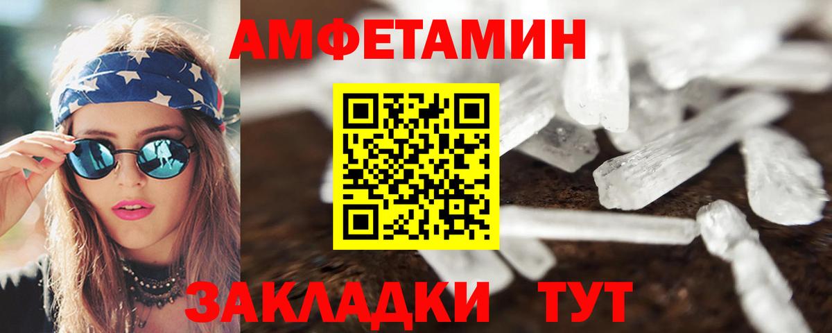 Амфетамин Premium Рыбинск
