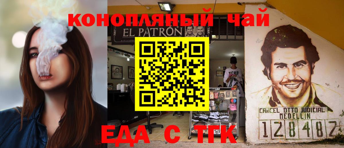 Рыбинск  Еда ТГК марихуана  Вход с VPN 