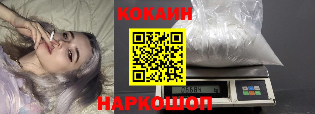 Cocaine Перу Рыбинск