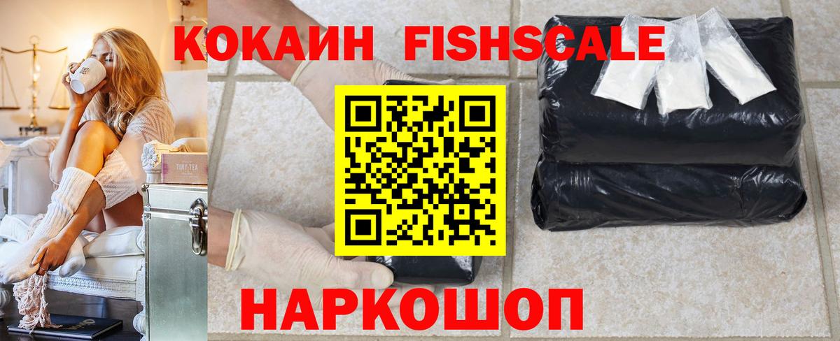 где купить наркоту  КОКАИН 97%  Вход с VPN  Рыбинск 