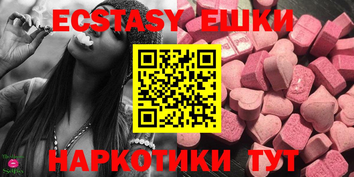 Ecstasy Cube  Экстази DUBAI  Рыбинск  ЭКСТАЗИ  Вход с VPN 