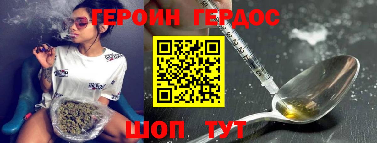 Рыбинск  Героин гречка  Вход с VPN 