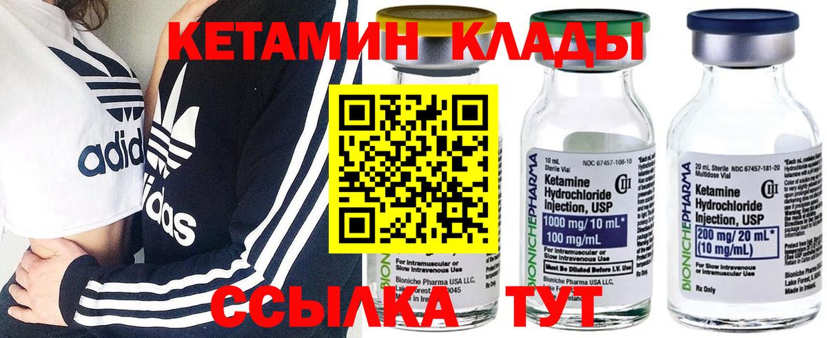 КЕТАМИН VHQ  Вход с VPN  КЕТАМИН VHQ  Рыбинск 
