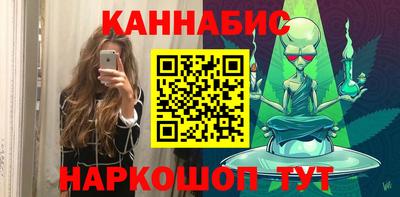 марихуана Северобайкальск