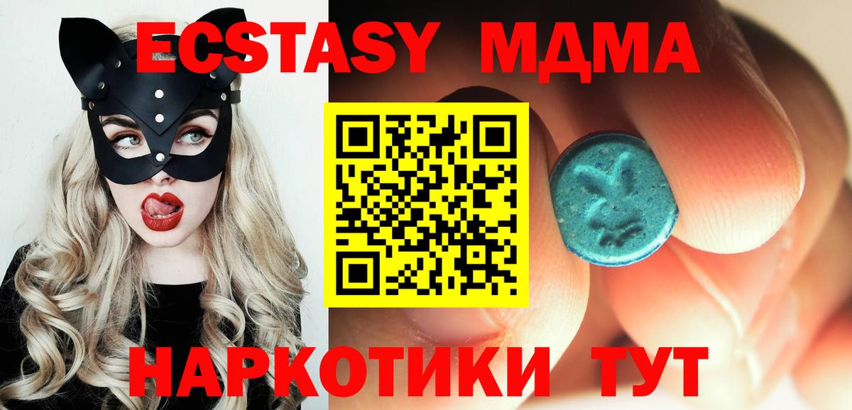 Рыбинск  MDMA молли  МДМА  МДМА кристаллы  Вход с VPN 