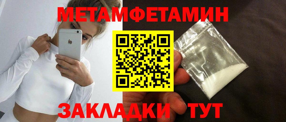 Первитин  Первитин Декстрометамфетамин 99.9%  Вход с VPN  Рыбинск  Первитин Декстрометамфетамин 99.9% 