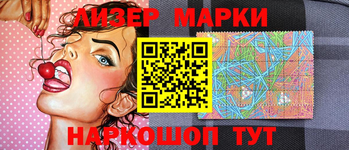 Марки NBOMe  Марки N-bome 1,8мг  Рыбинск  Вход с VPN  Марки N-bome 1,8мг 