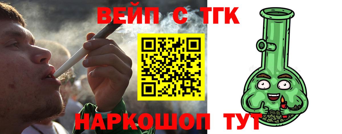 ТГК вейп с тгк  Дистиллят ТГК THC oil  Рыбинск  купить наркотики цена  Вход с VPN 