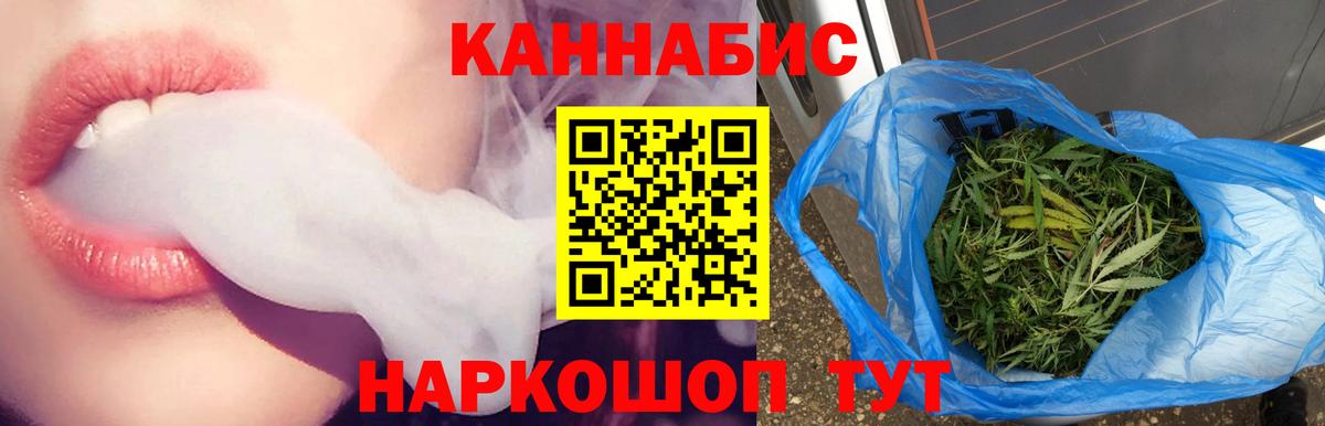 Бошки Шишки SATIVA & INDICA Рыбинск