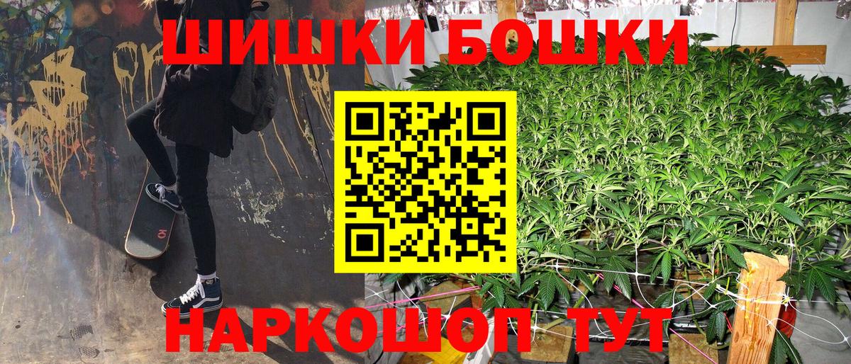 Шишки марихуана план  Вход с VPN  Рыбинск  Бошки марихуана конопля  Канабис VHQ 